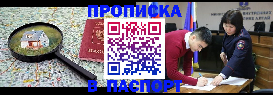 регистрация в Заполярном